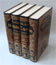 Exegese du Noble Coran de Ibn Kathir, Tafsir Ibn Kathir (arabe / francais en 4 tomes)