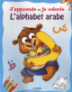 J'apprends et je colorie l'alphabet arabe