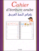 Cahier d'ecriture arabe -
