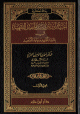 اختيارت ابن رشد الحفيد الفقهية 1/2 1/2
