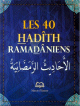 Les 40 Hadith ramadaniens -
