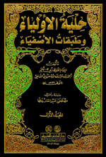 Editions Librairies Orientica Livres Et Produits Sur L Islam
