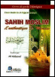Sahih Moslim - L'authentique de Moslim (Version francaise) -