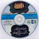 Moushaf atilaoua - Al-Kitab alhadith - مصحف التلاوة - الكتاب الحديث Moushaf atilaoua - Al-Kitab alhadith - -