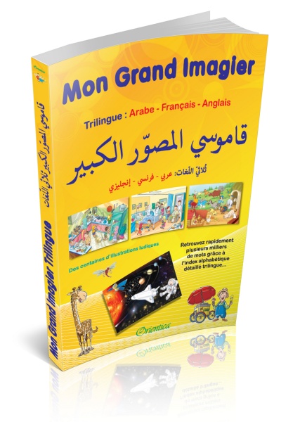 Français-Bengali Chiffres Imagier bilingue pour les enfants  (FreeBilingualBooks.com) (French Edition)