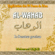 Explication des 99 Noms de Dieu : Al-Wahab - Le Donateur gracieux