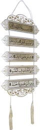 Cadre argente contenant la Sourate Al-Falaq en 5 parties