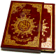 Coran avec regles de tajwid Hafs avec fourreau (etui) - 17 x 24 cm -