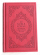 Le Noble Coran et la traduction en langue francaise de ses sens (bilingue francais/arabe) - Edition de luxe couverture cartonnee en cuir rouge bordeaux