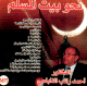 Vers une foyer musulman (Cours en langue arabe Al Naboulsy en CD MP3) - نحو بيت المسلم Vers une foyer musulman (Cours en langue arabe Al Naboulsy en CD MP3) -