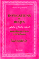 Invocations et Ruqya - Recueillis du Coran et de la Sunna -    -