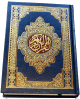 Le Saint Coran (lecture hafs) - Couverture cartonnee simili cuir avec reliefs dores (14 x 20 cm) - Edition de qualite