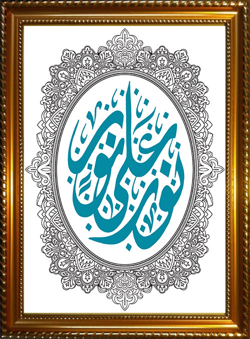 Tableau avec calligraphie de la chahada (Attestation de foi musulmane) sous  forme d'une personne qui prie - Cadre en bois avec verre