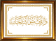 Tableau personnalisable avec calligraphie du verset "Or les croyants sont les plus ardents en l'amour d'Allah"