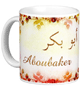Mug prenom arabe masculin "Aboubaker" -