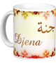 Mug prenom arabe feminin "Djena" -