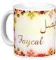 Mug prenom arabe masculin "Faycal" -