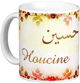 Mug prenom arabe masculin "Houcine" -