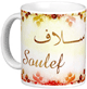 Mug prenom arabe feminin "Soulef" -