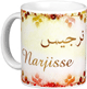 Mug prenom arabe feminin "Narjisse" -