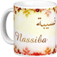 Mug prenom arabe feminin "Nassiba" -