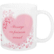 Mug personnalisable avec deux grands coeurs roses