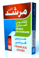 Morchid At-Tolab - Double Dictionnaire (arabe - francais / francais - arabe)