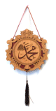 Tableau en bois avec le nom du prophete Muhammad (SAW) grave