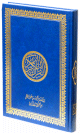 Coran special mosquee - Lecture warch - Couverture Bleu - Grand format (25 x 35 cm)