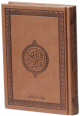 Le Saint Coran version arabe (Lecture Hafs) de luxe avec couverture en cuir marron-chocolat