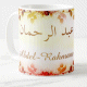 Mug prenom arabe masculin "Abdel-Rahmane" -