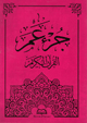 Juz' 'Amma arabe grande ecriture (couverture rose) -