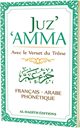 Le Coran - Juz' 'Amma (Couverture Verte)