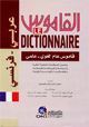 Dictionnaire GENERAAL ET SCIENTIFIQUE DE LANGUE ET TERMES (arabe - francais) -