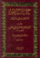كتاب النقائض 1/3 1/3