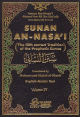 Sunan An Nasa'i 1/4 (Eglish-Arabic)