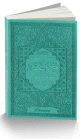 Le Saint Coran - Chapitre Amma (Juz' 'Amma) francais-arabe-phonetique - Couverture vert-bleu