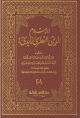 الإسلام (الدين الفطري الأبدي) 1/2 ( ) 1/2