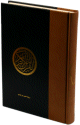 Le Saint Coran (17 x 24 cm) version arabe (Lecture Hafs) de luxe avec couverture en cuir noire et marron