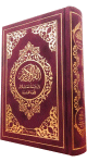 Le Noble Coran et la traduction en langue francaise de ses sens (bilingue francais/arabe) - Edition de luxe couverture cartonnee en daim couleur Bordeaux doree