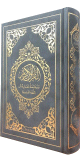 Le Noble Coran et la traduction en langue francaise de ses sens (bilingue francais/arabe) - Edition de luxe couverture cartonnee en daim couleur Gris Anthracite dore