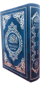 Le Noble Coran et la traduction en langue francaise de ses sens (bilingue francais/arabe) - Edition de luxe couverture cartonnee en daim couleur Bleu fonce Dore