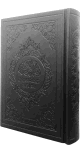 Le Noble Coran bilingue francais/arabe - Edition de luxe couverture cartonnee en cuir couleur Noir et index des sourates