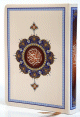 Coran de poche (8,5 x 12,5 cm) - Lecture Hafs en langue arabe - Couverture Blanche