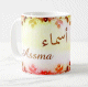 Mug prenom arabe feminin "Assma" -