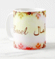 Mug prenom arabe feminin "Emel" -