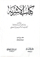 كتاب الأشربة