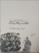 كتاب الحدود