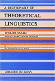 A Dictionary of Theoretical Linguistics : English-Arabic - معجم علم اللغة النظري : إنكليزي - عربي A Dictionary of Theoretical Linguistics : English-Arabic - : -