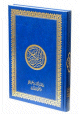 Coran special mosquee - Lecture warch - Couverture bleu doree rigide - 17 x 24 cm